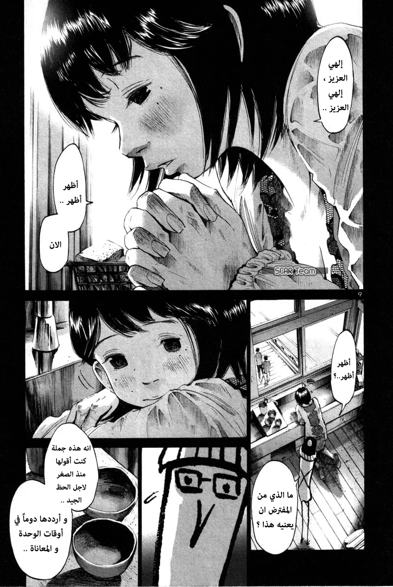 Read Oyasumi Punpun AR Manga Online