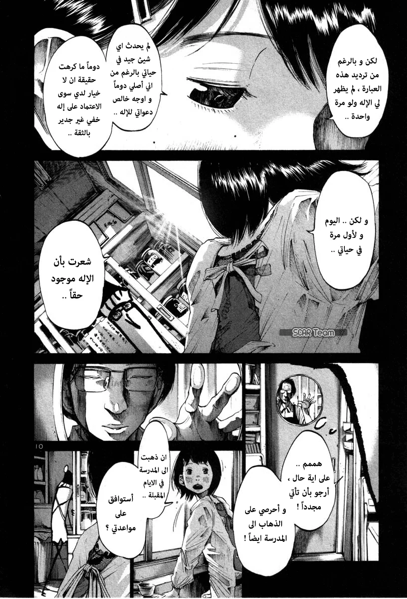 Read Oyasumi Punpun AR Manga Online