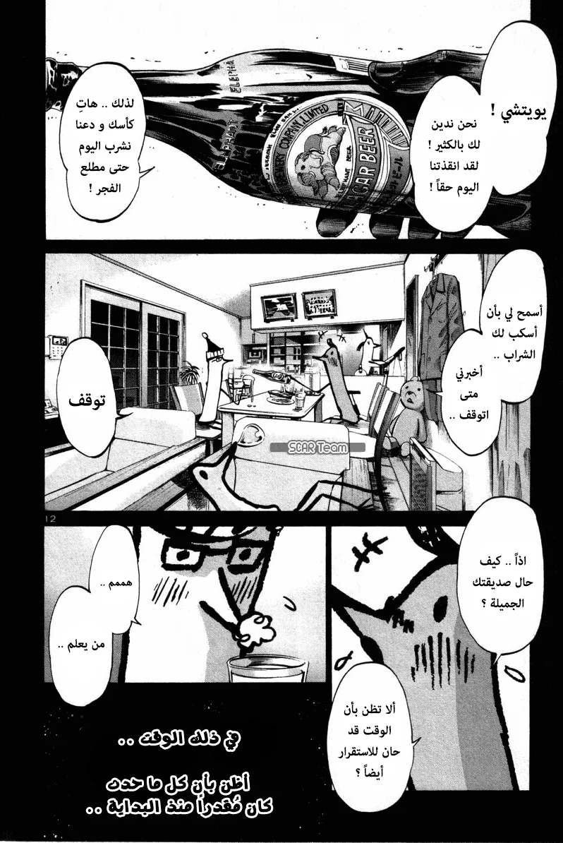 Read Oyasumi Punpun AR Manga Online