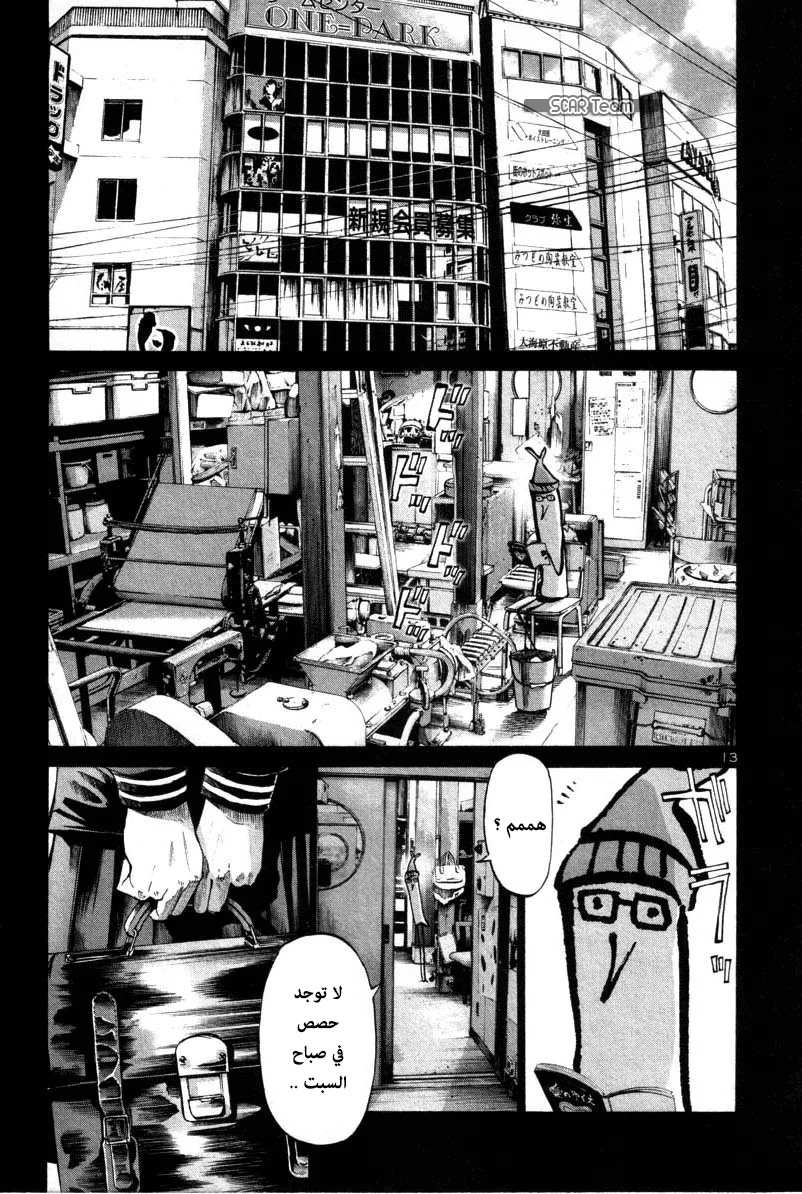 Read Oyasumi Punpun AR Manga Online
