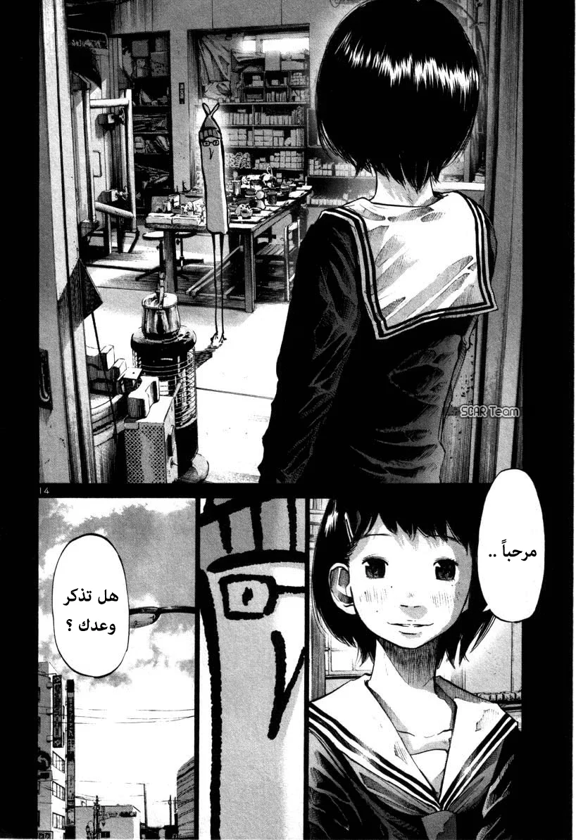 Read Oyasumi Punpun AR Manga Online