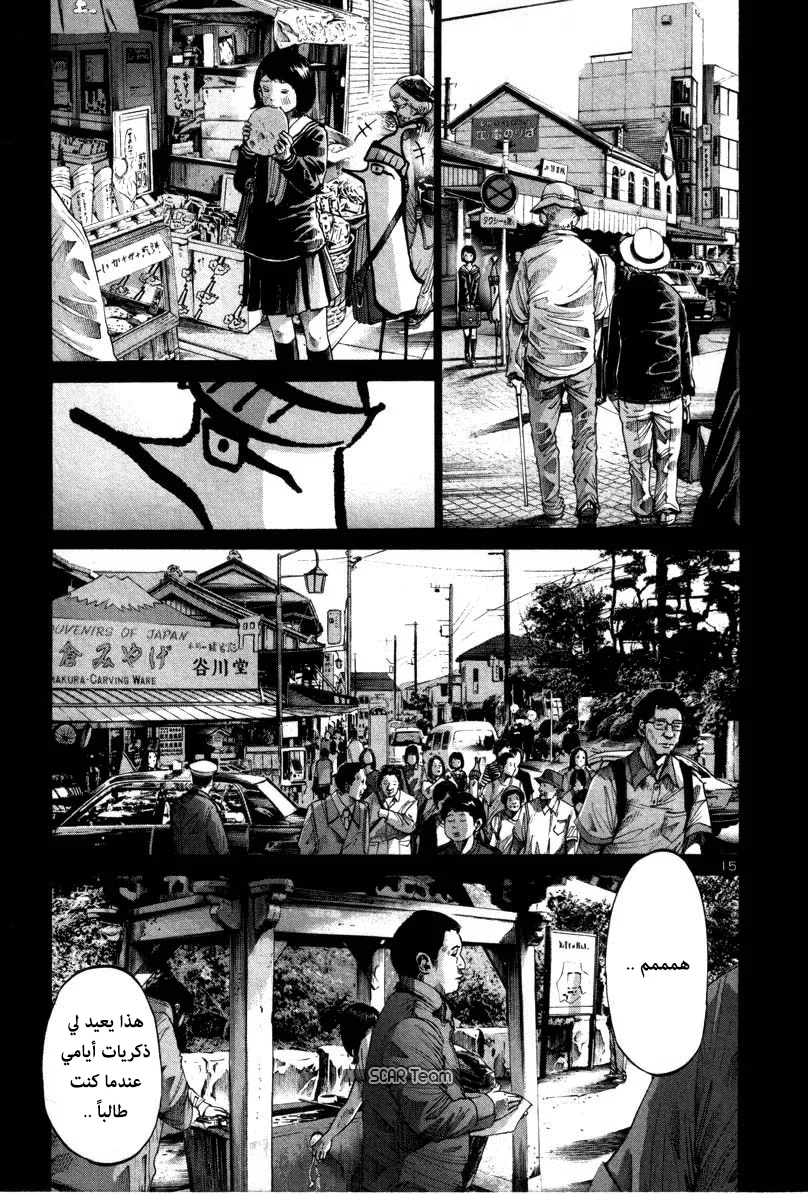 Read Oyasumi Punpun AR Manga Online