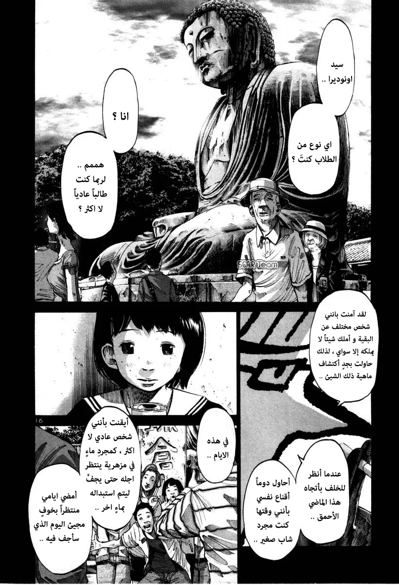 Read Oyasumi Punpun AR Manga Online