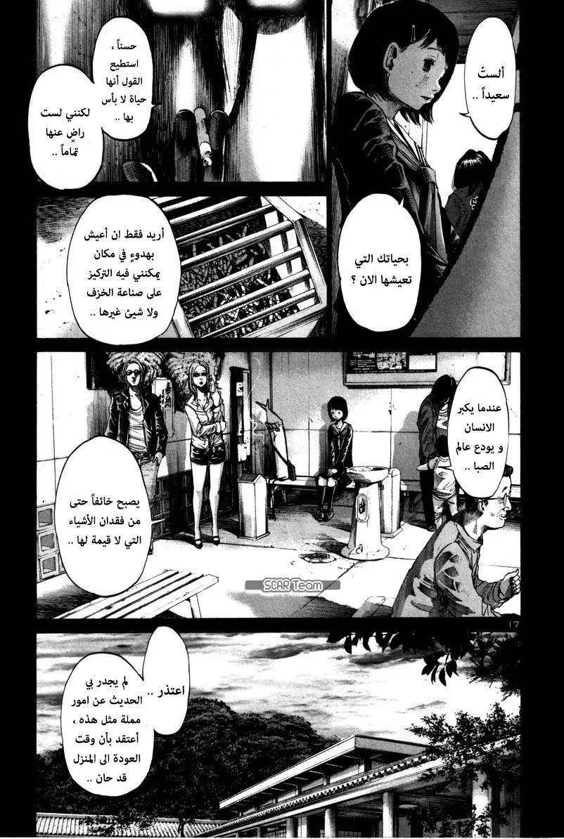 Read Oyasumi Punpun AR Manga Online