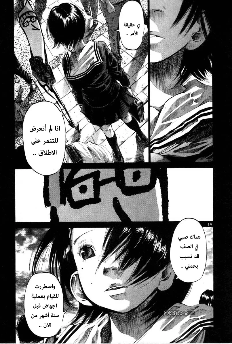 Read Oyasumi Punpun AR Manga Online