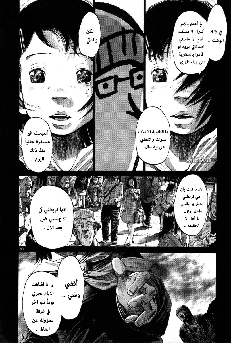 Read Oyasumi Punpun AR Manga Online