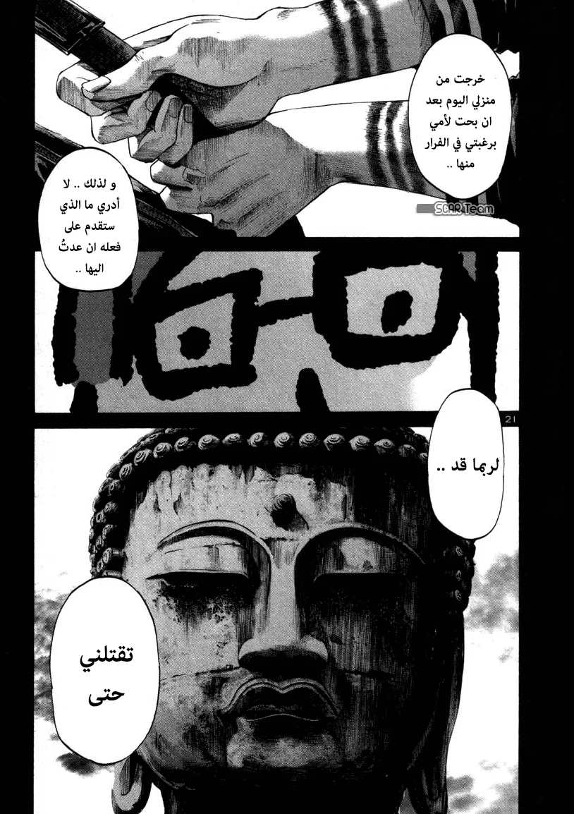 Read Oyasumi Punpun AR Manga Online