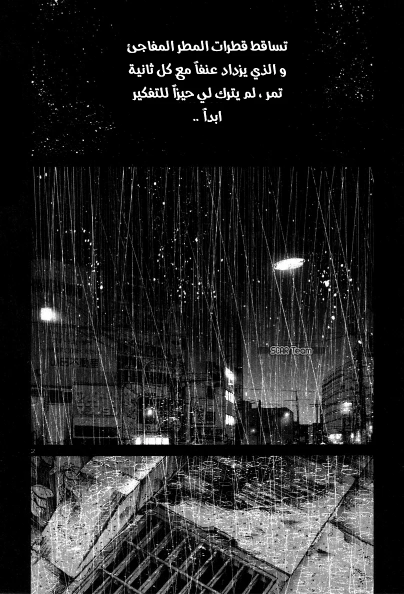 Read Oyasumi Punpun AR Manga Online