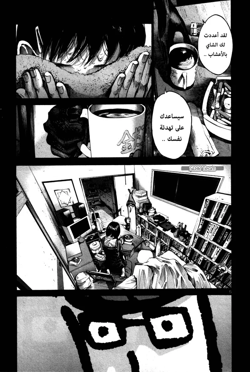 Read Oyasumi Punpun AR Manga Online