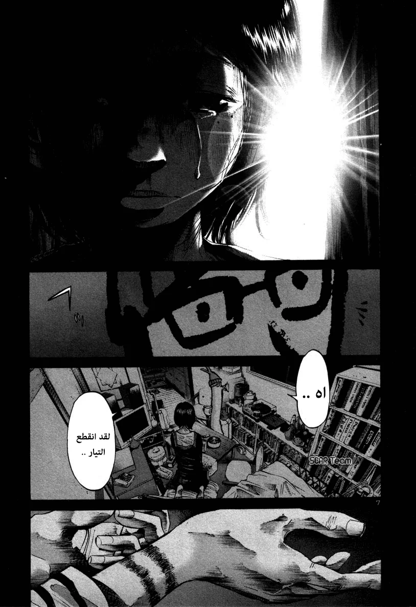 Read Oyasumi Punpun AR Manga Online