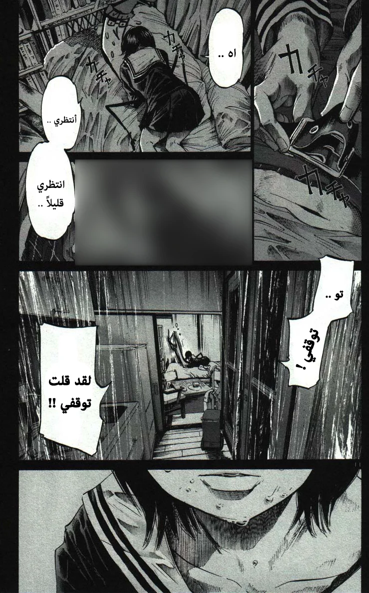 Read Oyasumi Punpun AR Manga Online