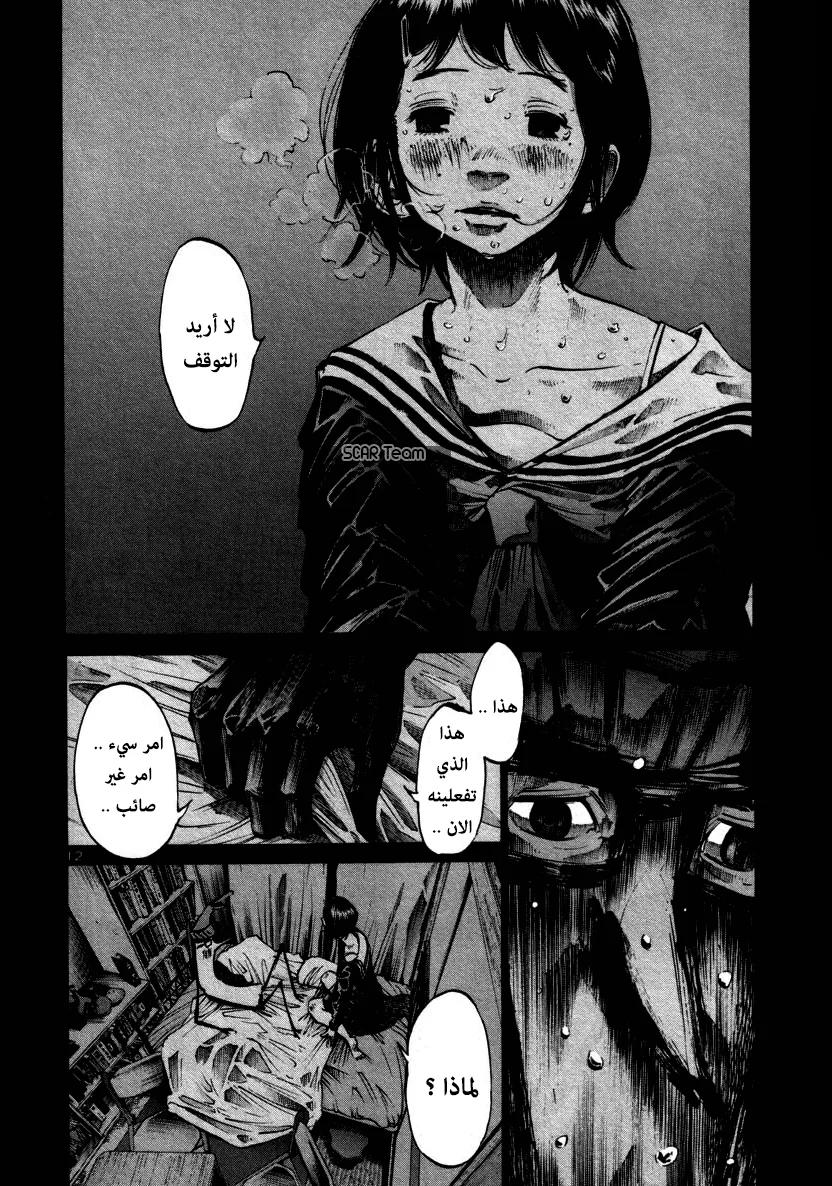 Read Oyasumi Punpun AR Manga Online