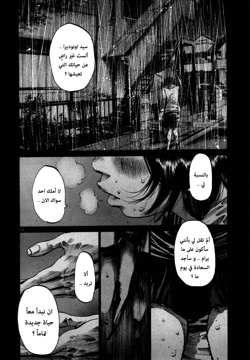 Read Oyasumi Punpun AR Manga Online