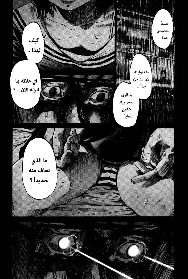 Read Oyasumi Punpun AR Manga Online