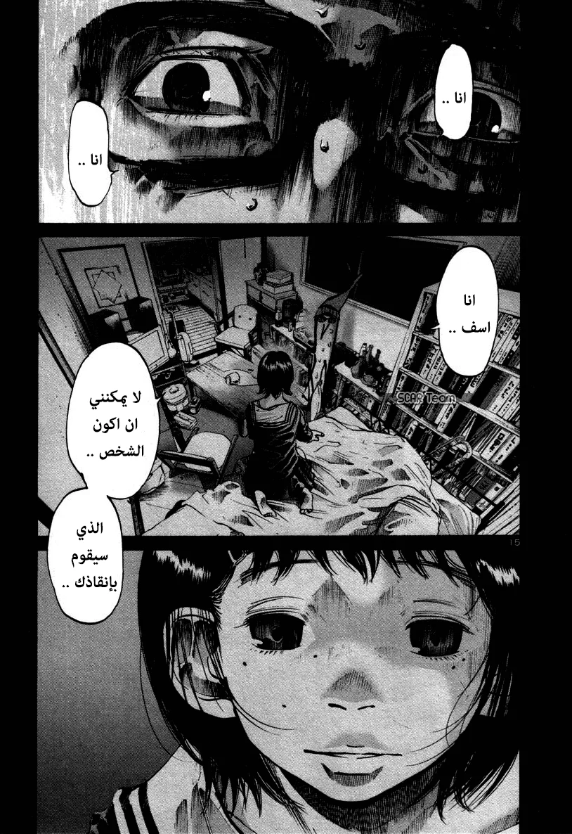Read Oyasumi Punpun AR Manga Online