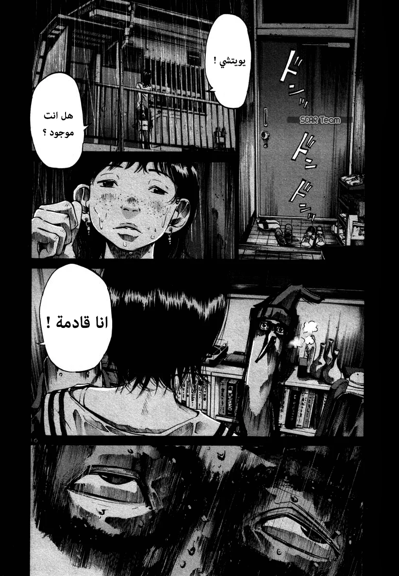 Read Oyasumi Punpun AR Manga Online