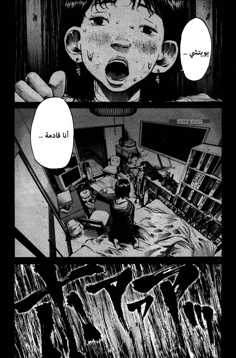 Read Oyasumi Punpun AR Manga Online