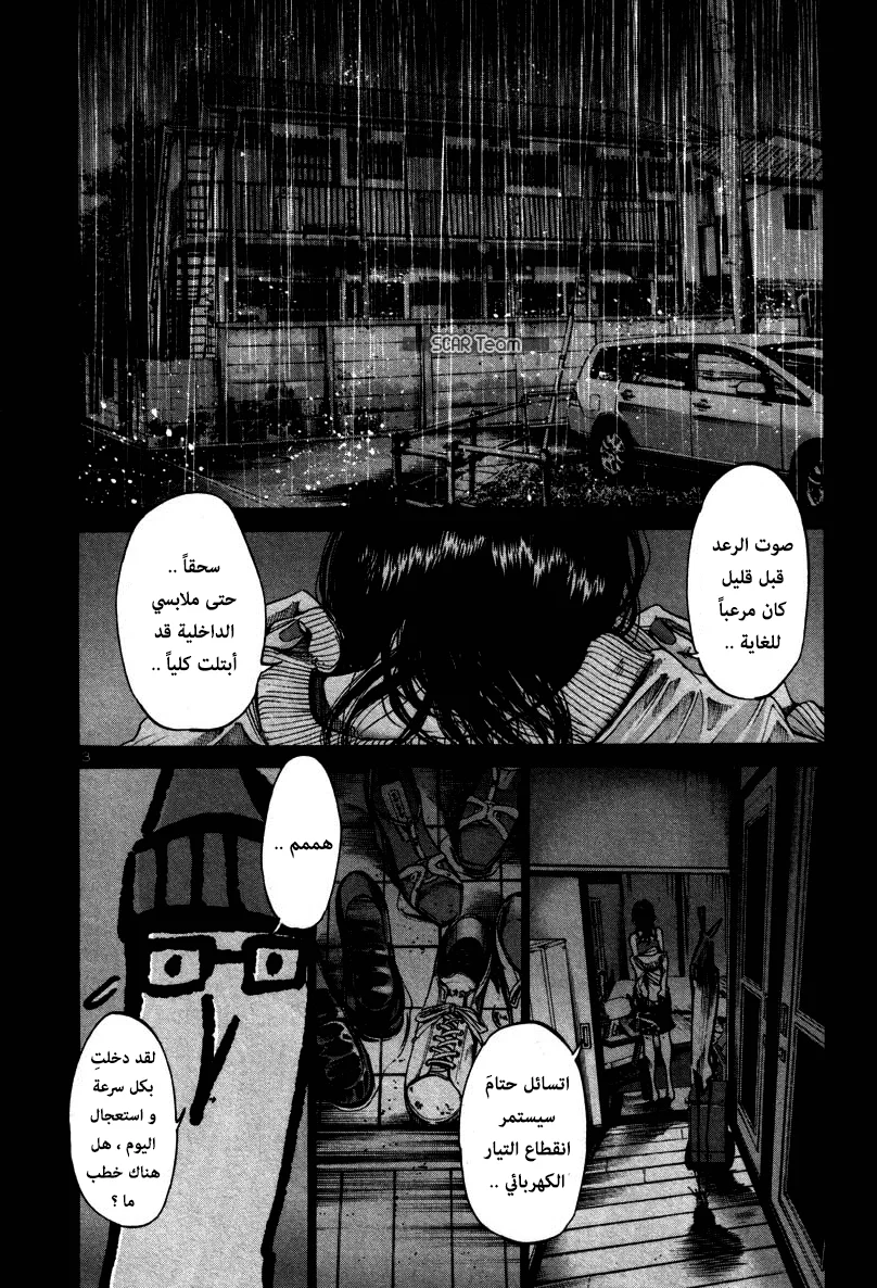Read Oyasumi Punpun AR Manga Online
