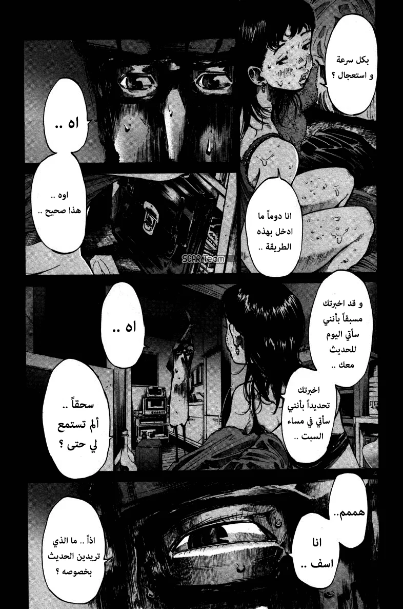 Read Oyasumi Punpun AR Manga Online