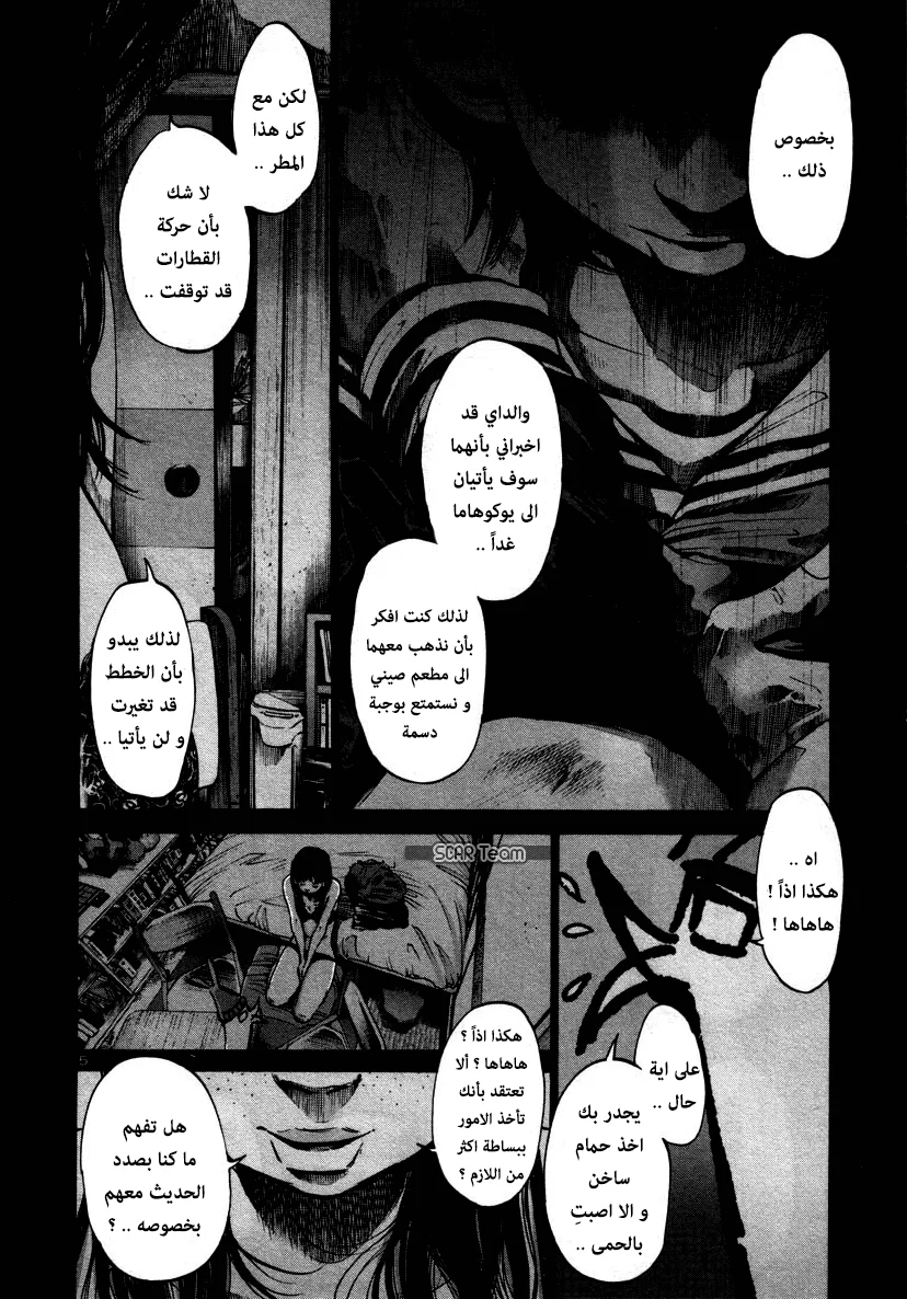 Read Oyasumi Punpun AR Manga Online