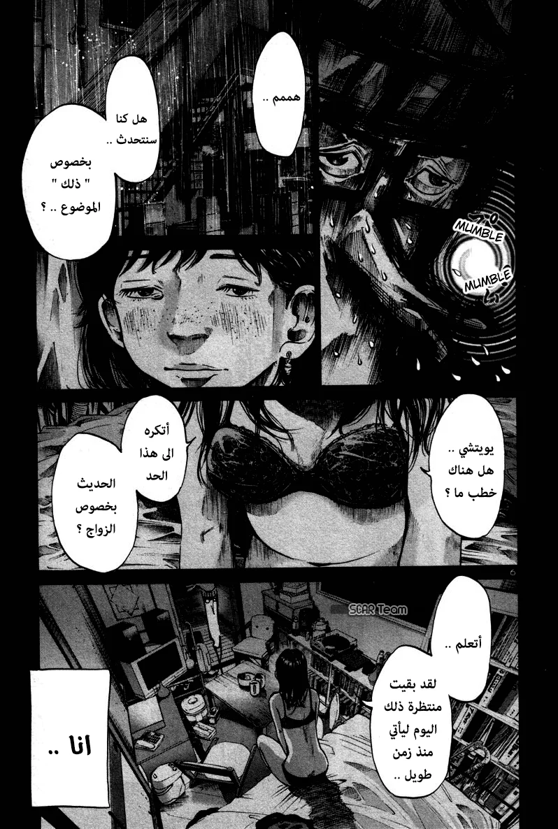 Read Oyasumi Punpun AR Manga Online