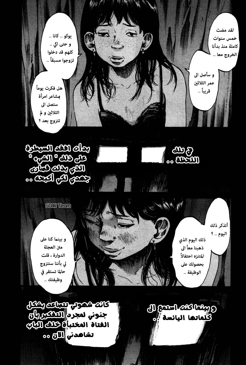 Read Oyasumi Punpun AR Manga Online