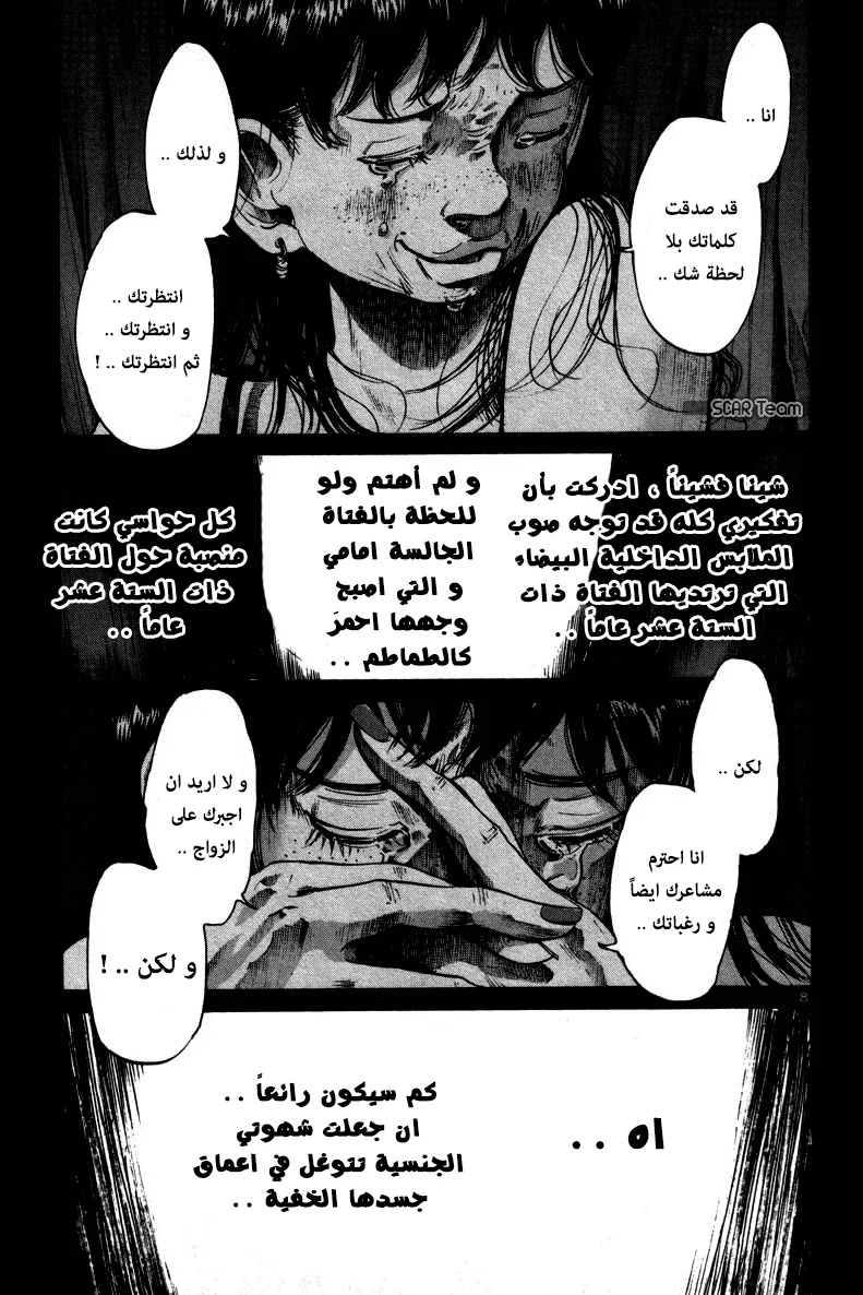 Read Oyasumi Punpun AR Manga Online