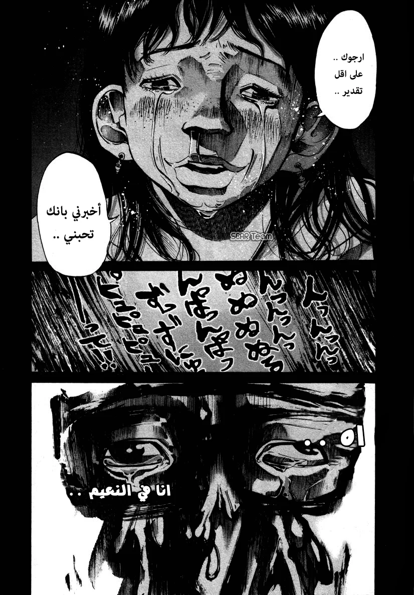 Read Oyasumi Punpun AR Manga Online
