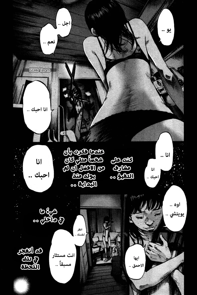 Read Oyasumi Punpun AR Manga Online