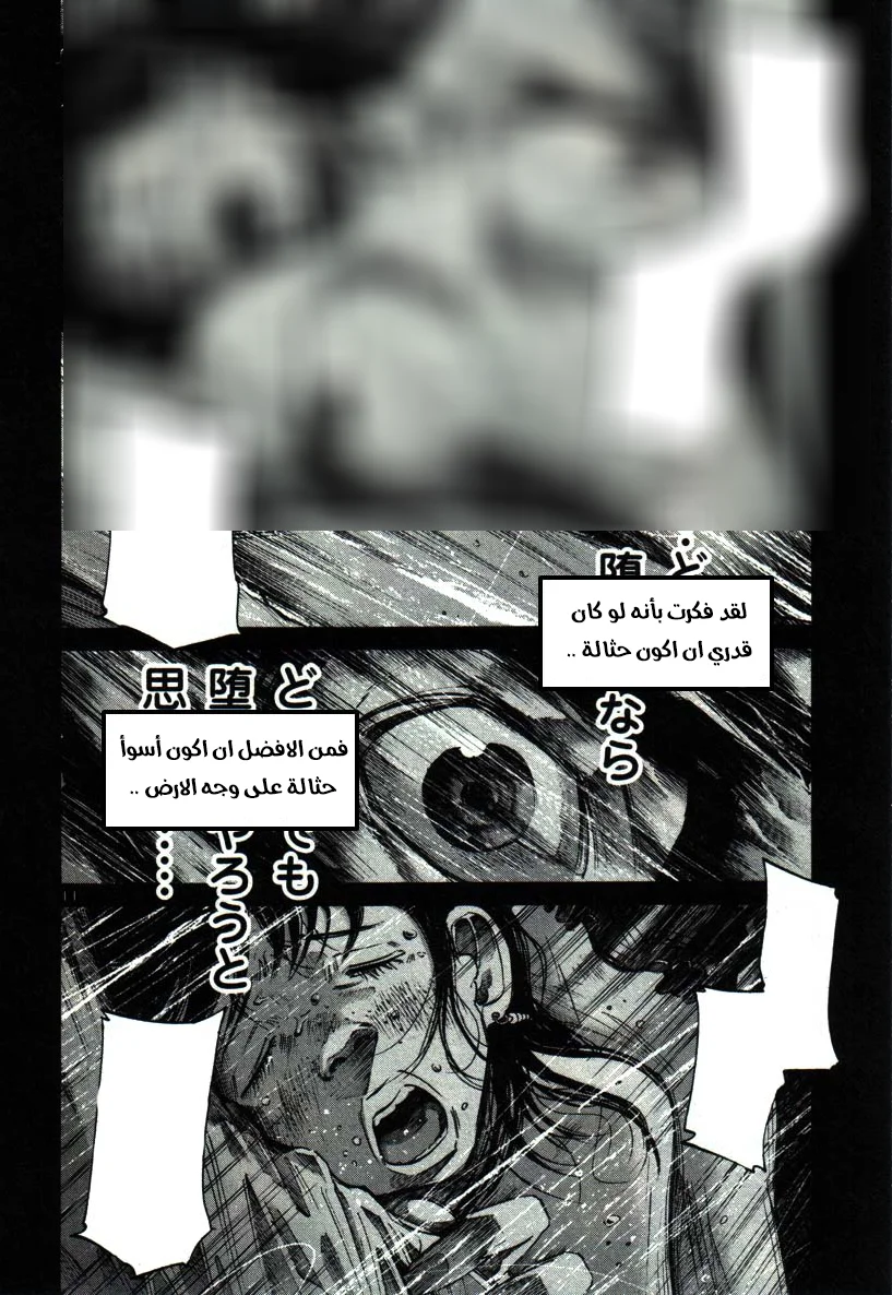 Read Oyasumi Punpun AR Manga Online