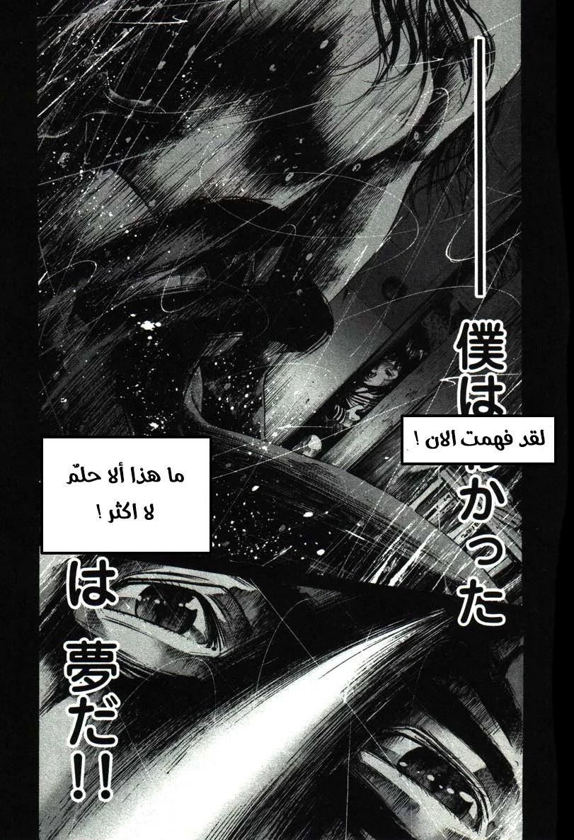 Read Oyasumi Punpun AR Manga Online