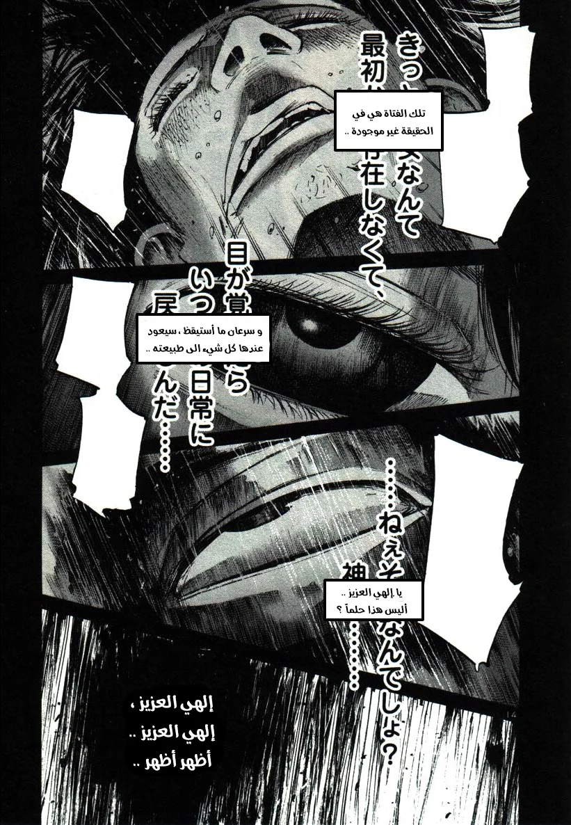 Read Oyasumi Punpun AR Manga Online