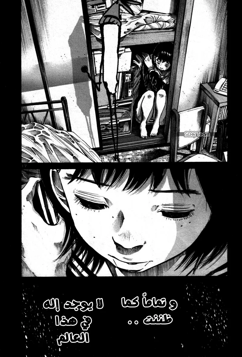 Read Oyasumi Punpun AR Manga Online
