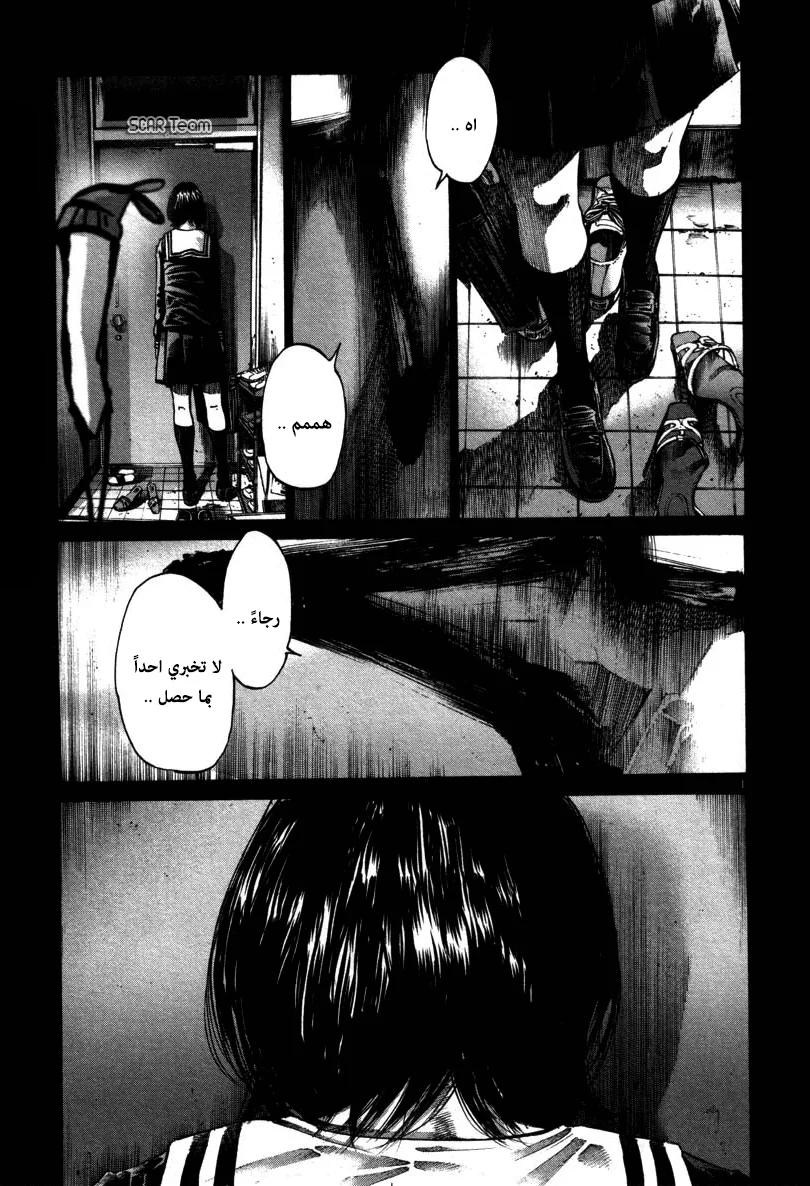 Read Oyasumi Punpun AR Manga Online