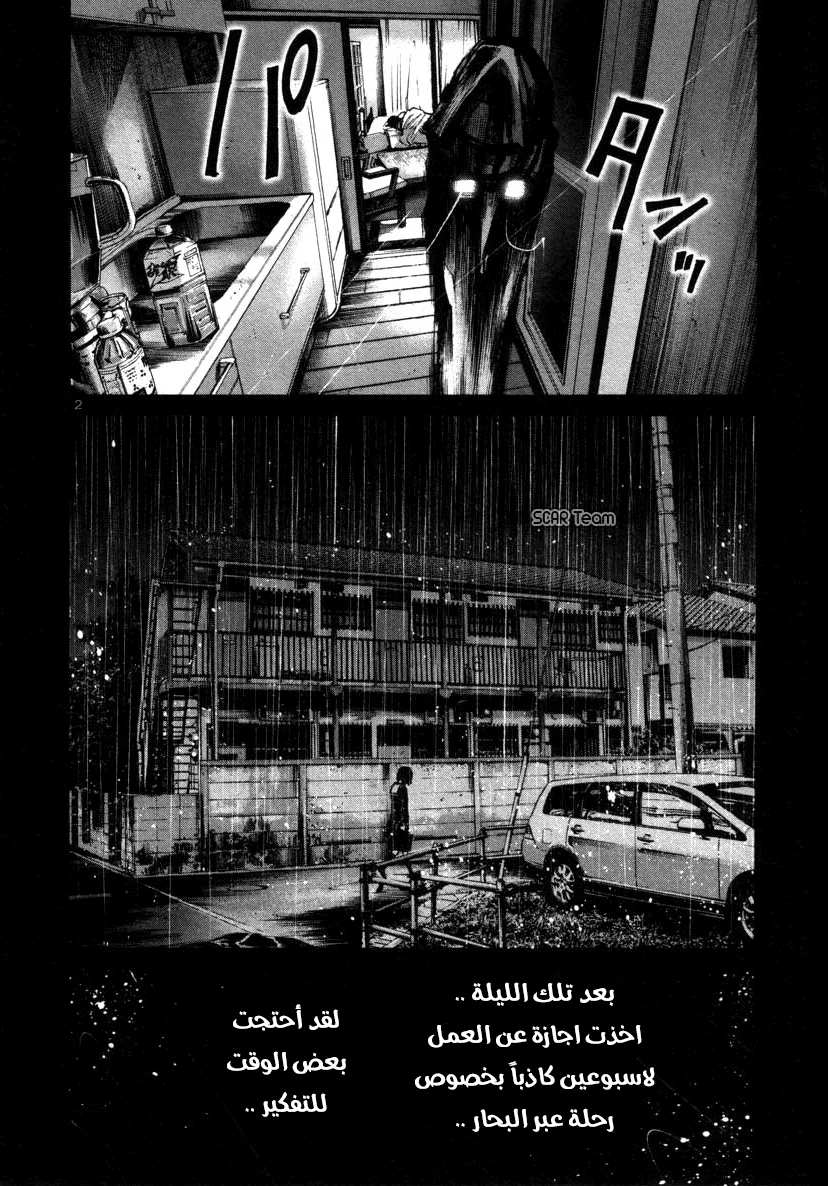 Read Oyasumi Punpun AR Manga Online