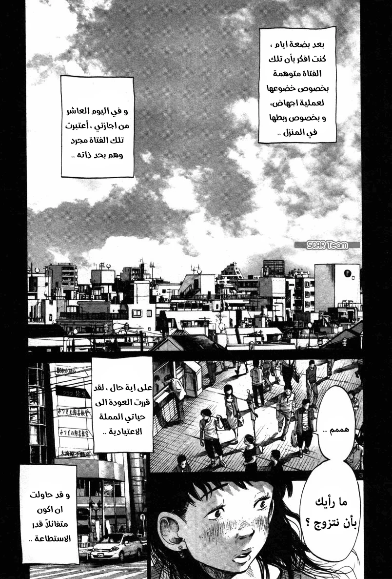 Read Oyasumi Punpun AR Manga Online