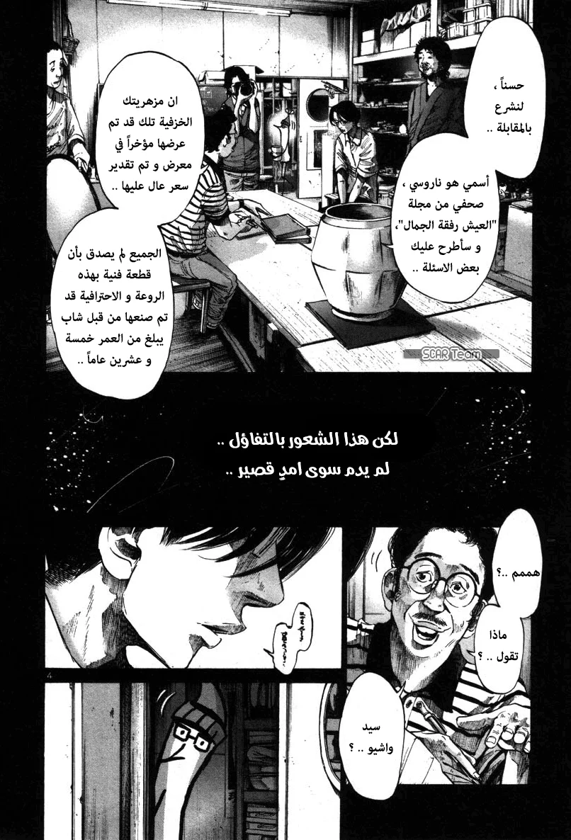 Read Oyasumi Punpun AR Manga Online