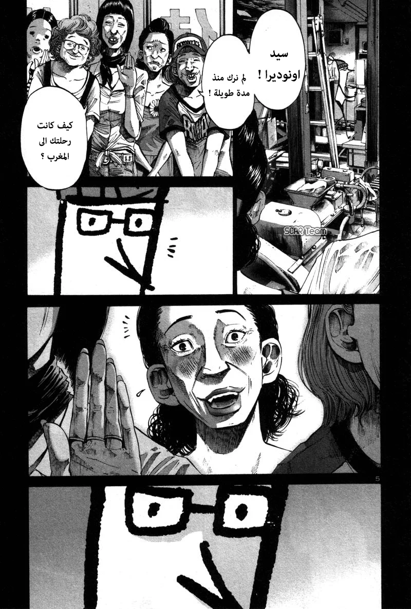 Read Oyasumi Punpun AR Manga Online