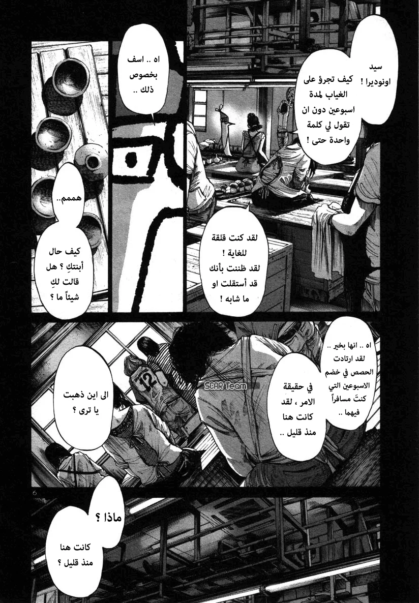 Read Oyasumi Punpun AR Manga Online