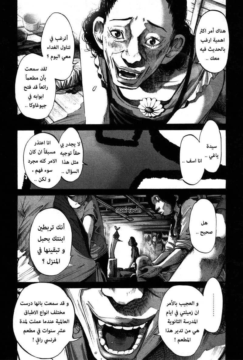 Read Oyasumi Punpun AR Manga Online