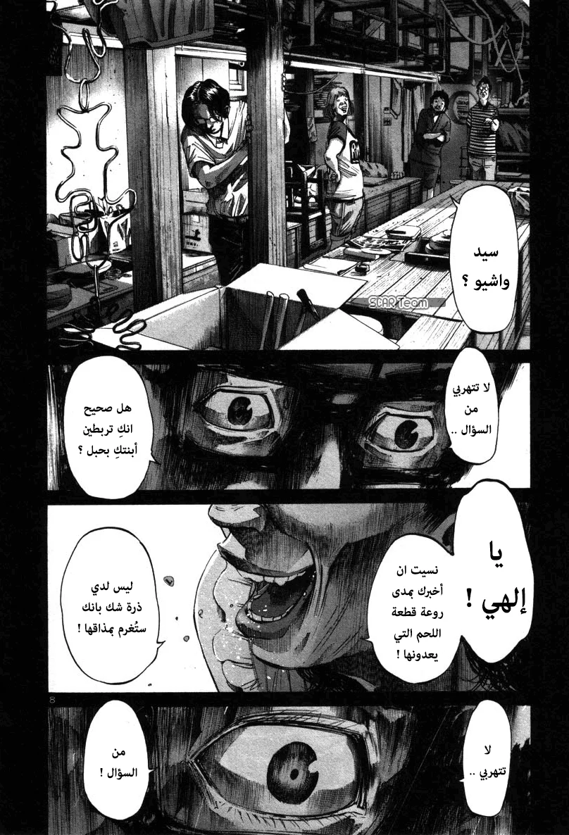 Read Oyasumi Punpun AR Manga Online