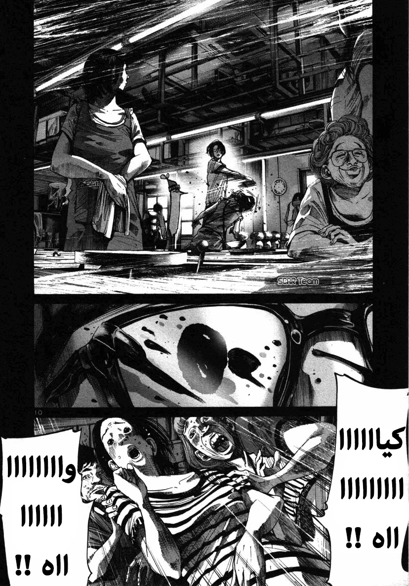 Read Oyasumi Punpun AR Manga Online