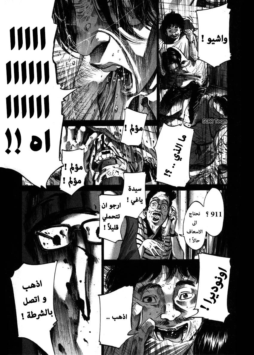 Read Oyasumi Punpun AR Manga Online