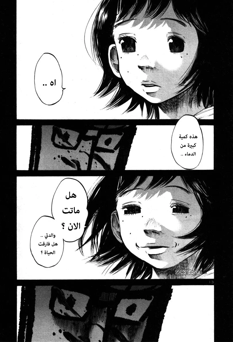 Read Oyasumi Punpun AR Manga Online