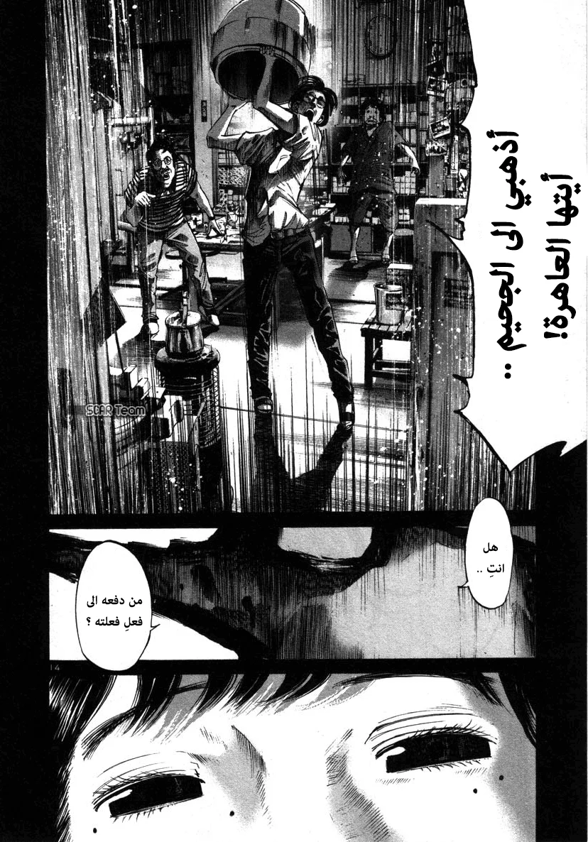 Read Oyasumi Punpun AR Manga Online