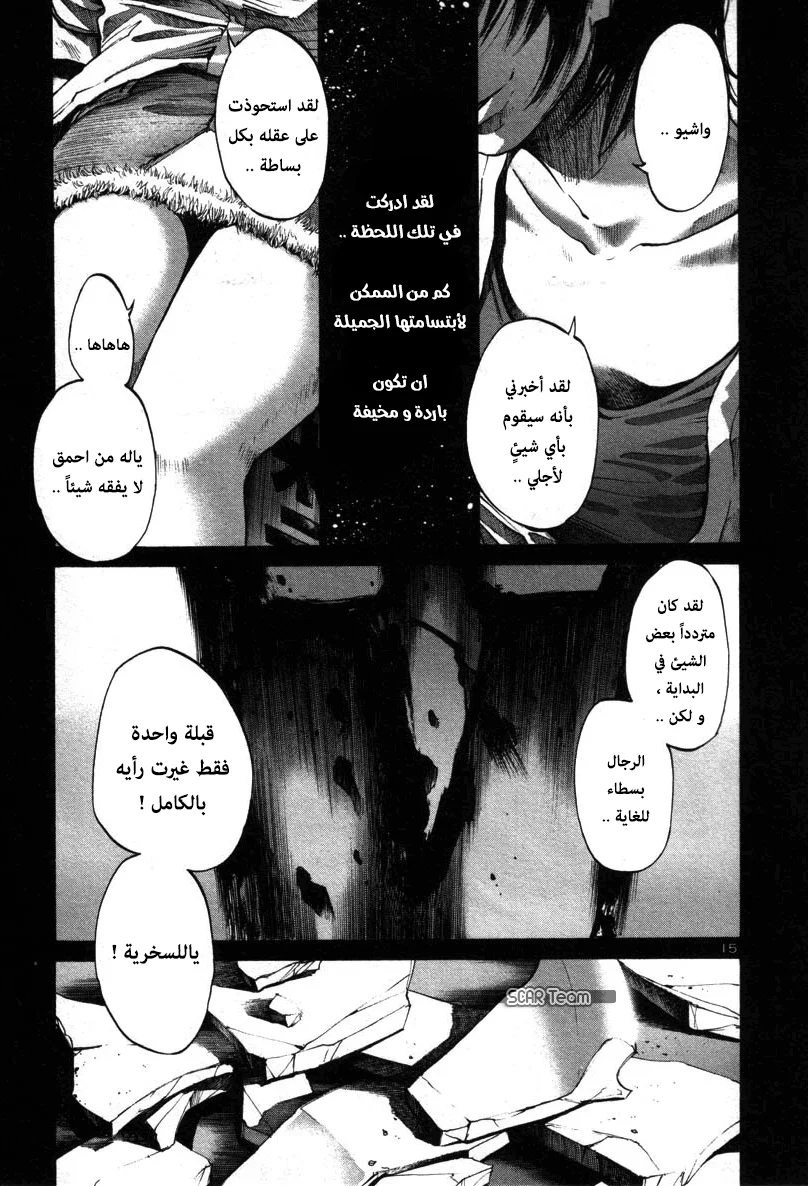 Read Oyasumi Punpun AR Manga Online