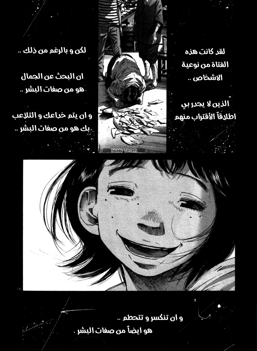 Read Oyasumi Punpun AR Manga Online