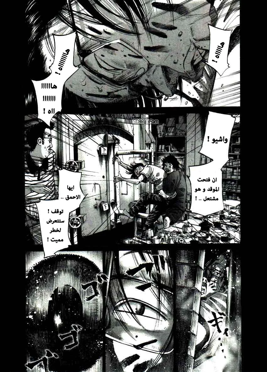 Read Oyasumi Punpun AR Manga Online