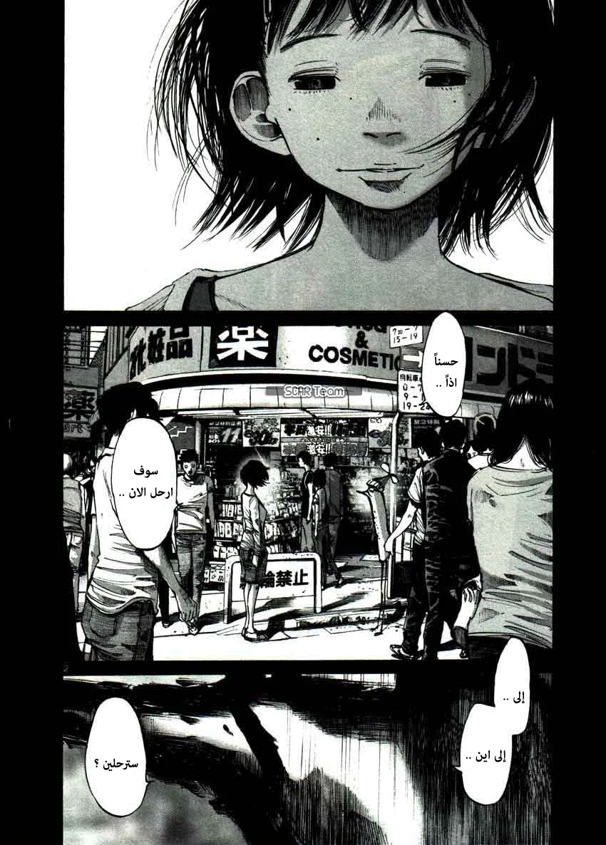 Read Oyasumi Punpun AR Manga Online