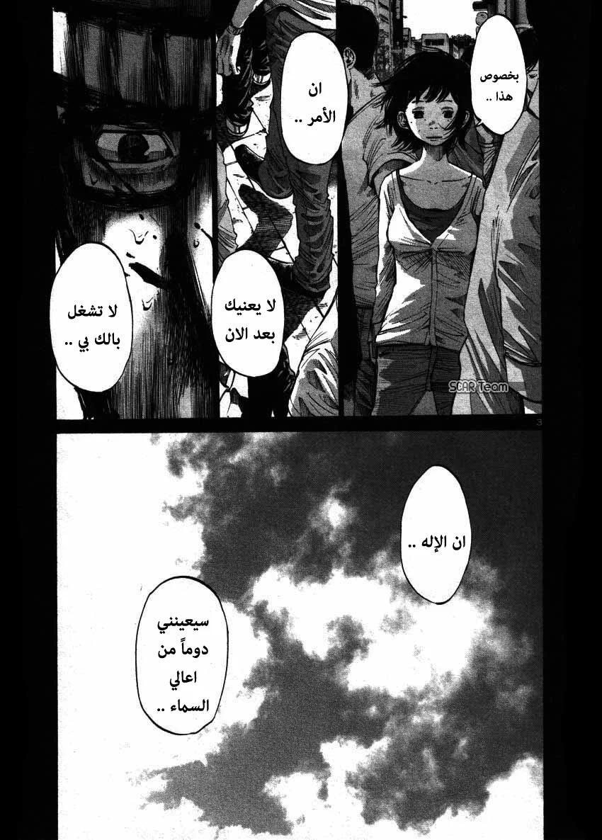 Read Oyasumi Punpun AR Manga Online